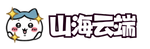 山海云端-专注于网络安全与开发
